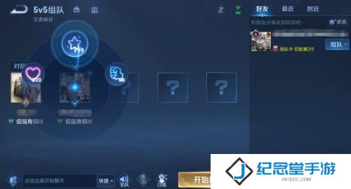 王者荣耀