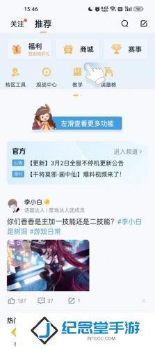 王者荣耀助手