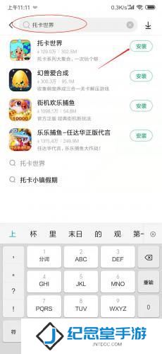 托卡世界完整版