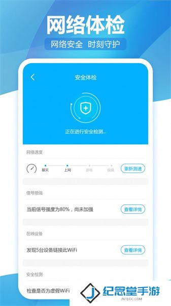 无线WiFi精灵