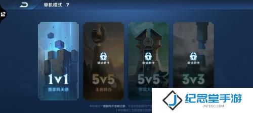 王者荣耀5v5单机版