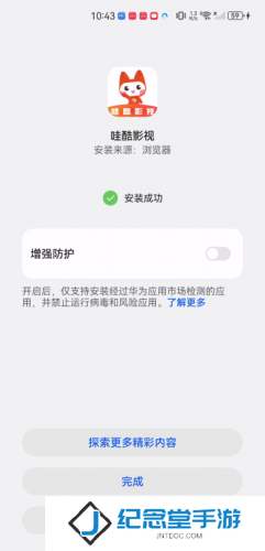 哇酷影视最新版