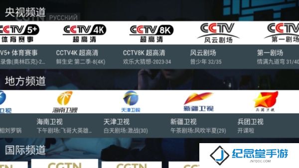 我的电视