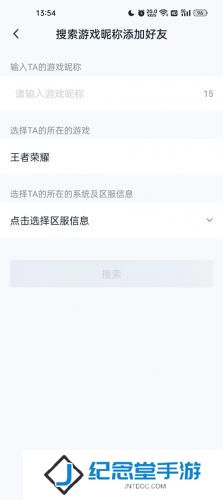 王者荣耀助手