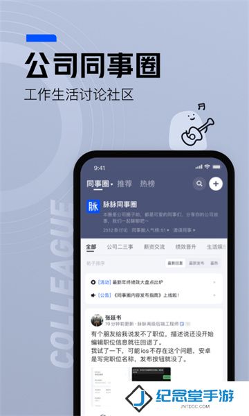脉脉