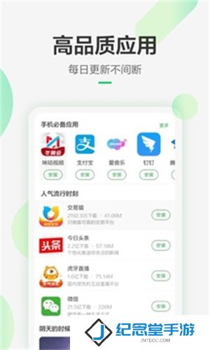豌豆荚手机助手