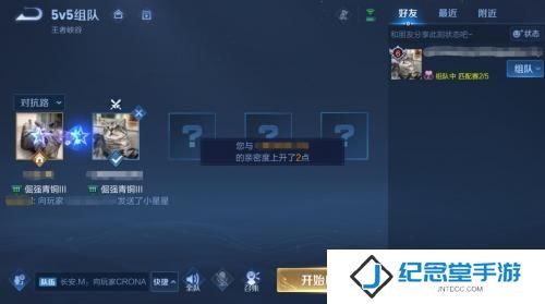 王者荣耀