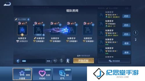王者荣耀