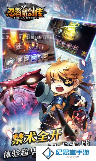 忍者萌剑传百度版