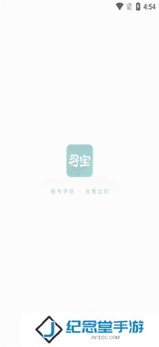 完美国际寻宝天行