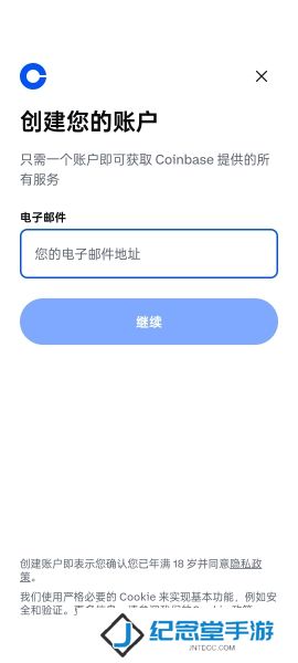 coinbase中文版账号注册
