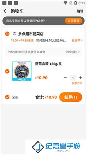 物美超市