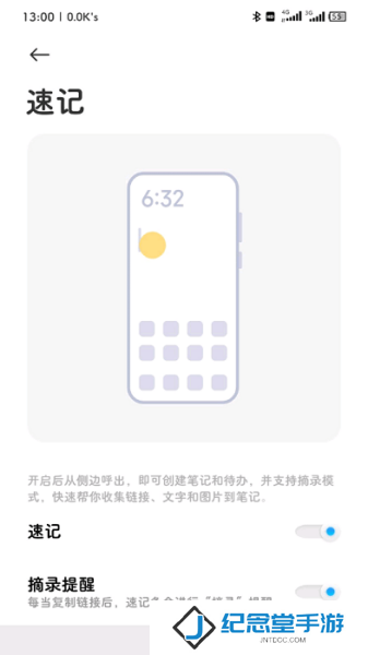 小米笔记