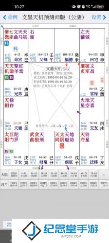 文墨天机预测师版