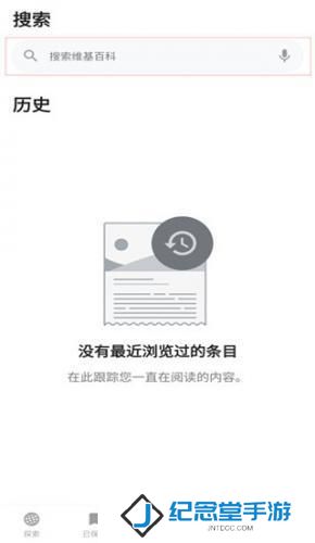 维基百科app