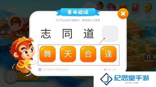 悟空识字全课程免费版