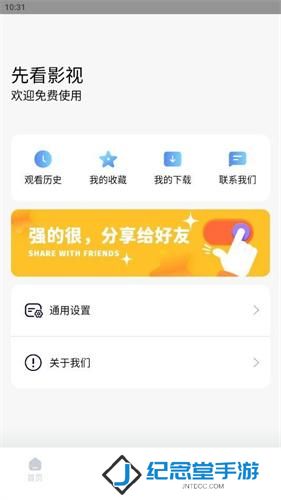 先看影视