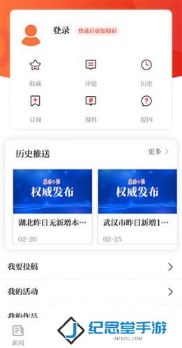 襄阳日报电子版