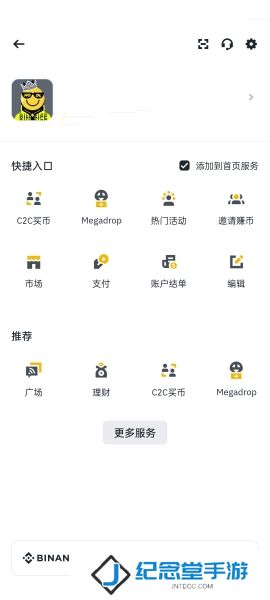 安币交易所app