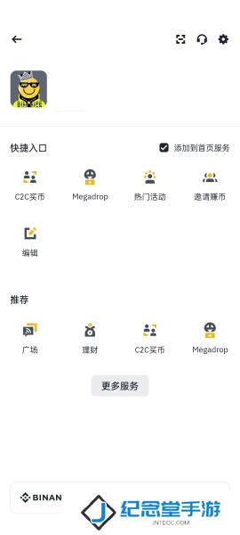 安币app官方最新版