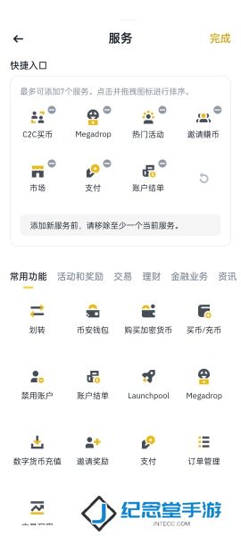安币交易所app