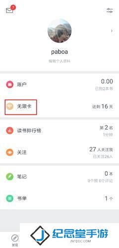 微信读书免费版