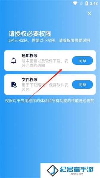 小虎队软件库