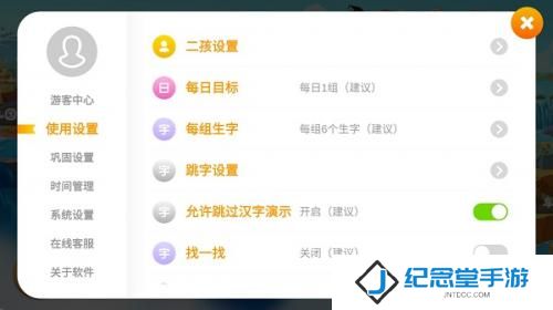 悟空识字全课程免费版