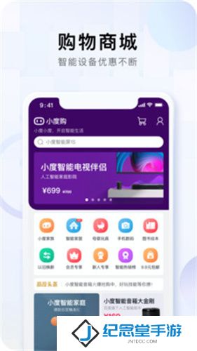 小度商城