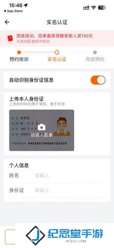 货拉拉搬家小哥