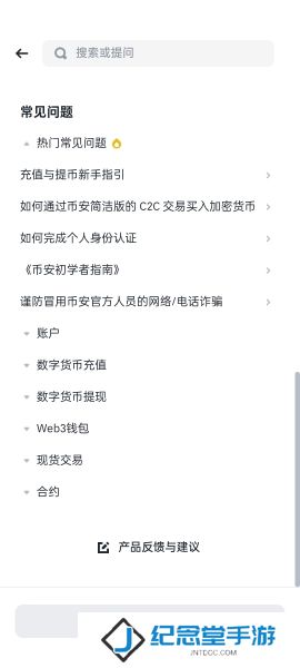 安币app官方最新版