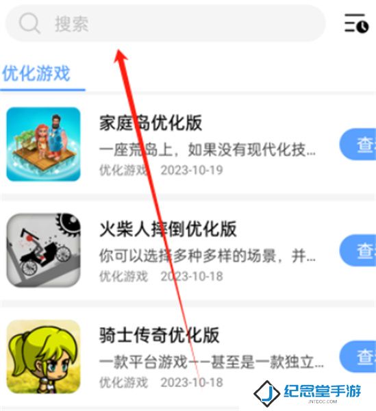 小虎队软件库