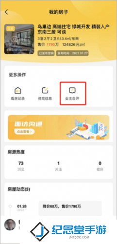 我爱我家