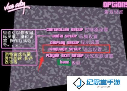 侠盗猎车手罪恶都市汉化版