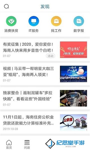 新海南