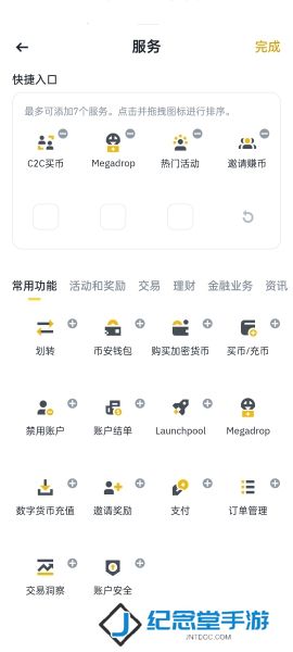 安币交易所app