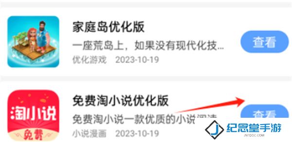 小虎队软件库