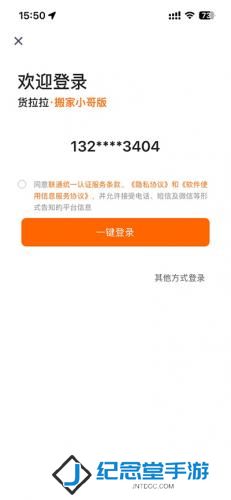 货拉拉搬家小哥