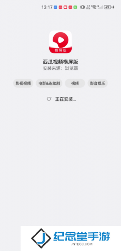 西瓜视频横屏版
