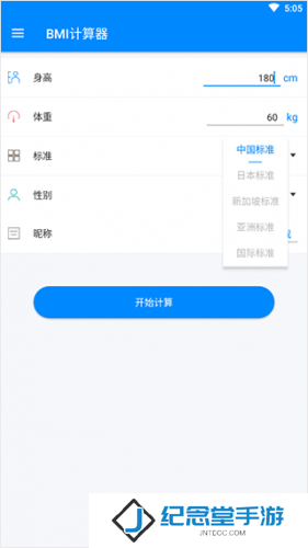 BMI指数计算器