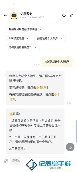安币app官方最新版