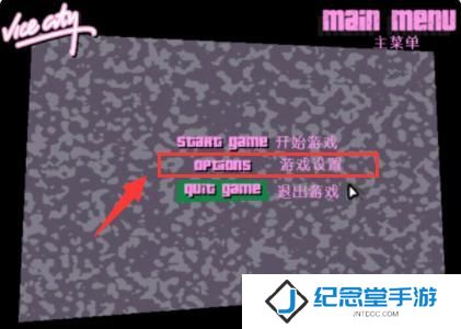 侠盗猎车手罪恶都市汉化版