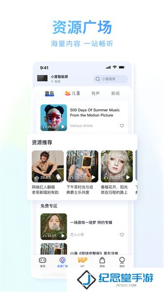 小度商城