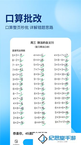 作业帮app