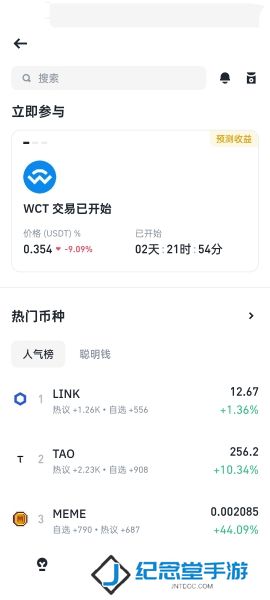 安币交易所最新官方版