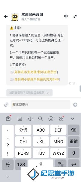 安币app官方最新版