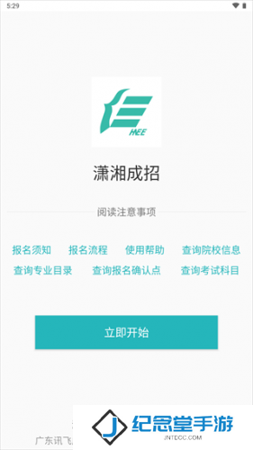 潇湘成招