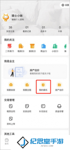 我爱我家