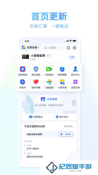 小度商城