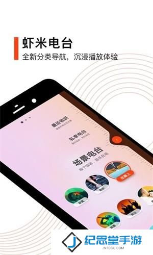 虾米音乐